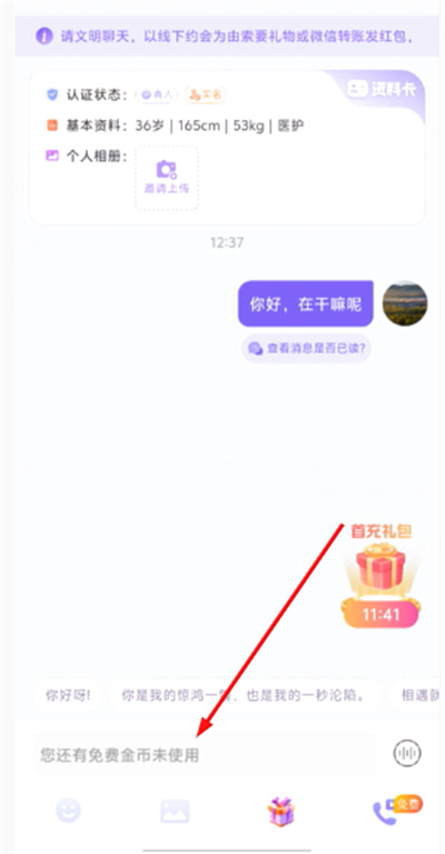 倾惜