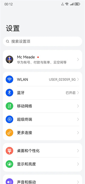 鸿蒙NEXT主题