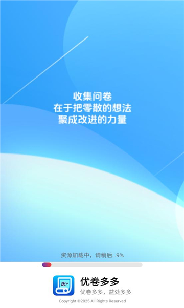 优卷多多下载