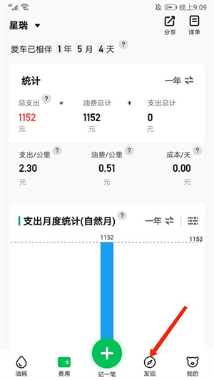 小熊油耗官网免费下载