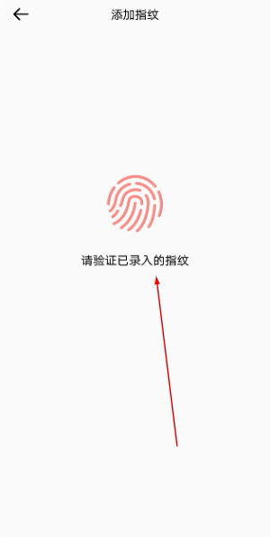 指纹相册