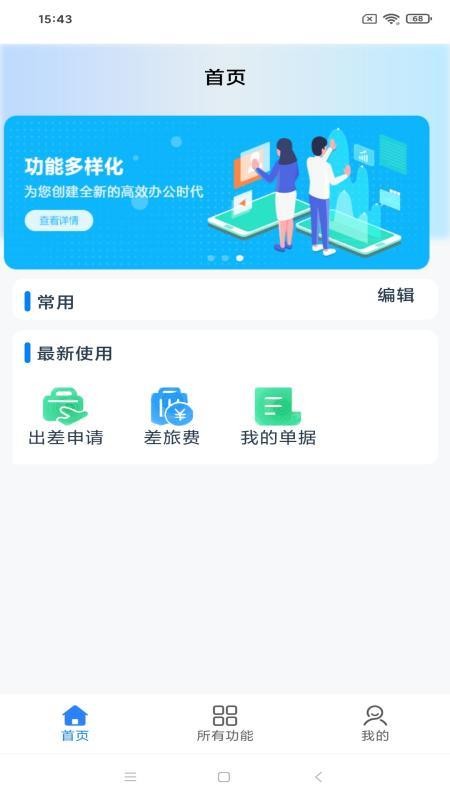 国信智汇
