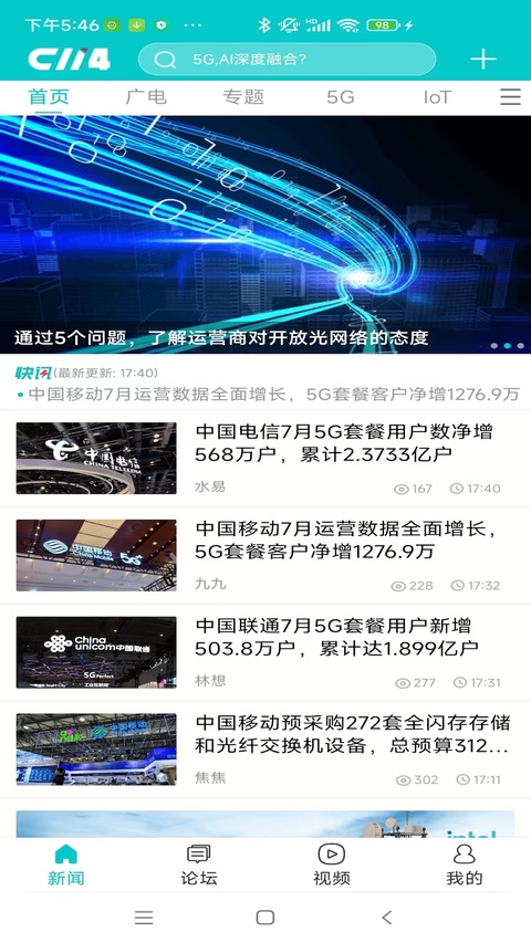 C114中国通信网