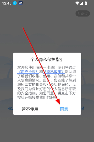 海南一卡通养老认证app下载