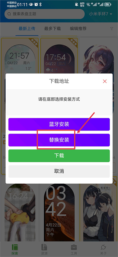 表盘自定义工具下载安装最新版