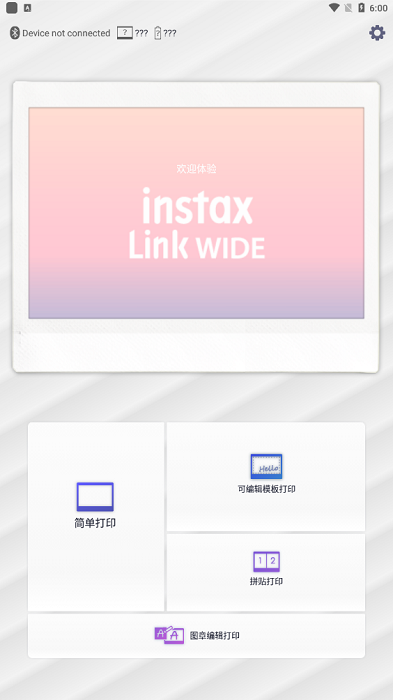 富士link wide app最新版