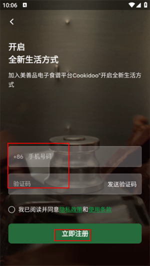 美善品Cookidoo