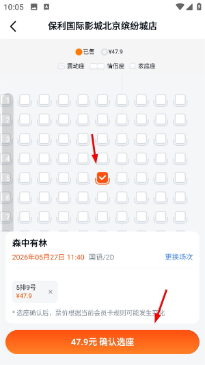 保利电影