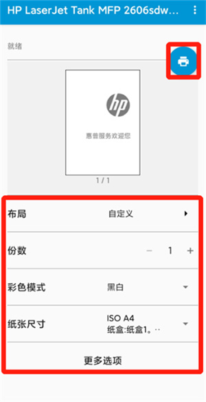 HP Smart下载