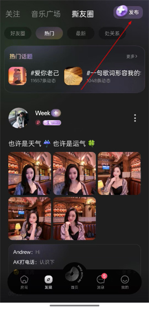 撕歌