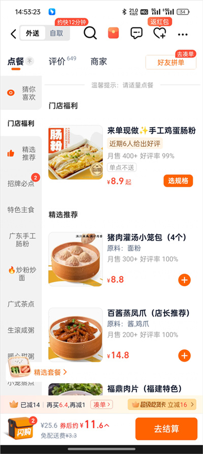 淘宝闪购app