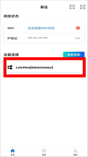 幕享app下载官方版