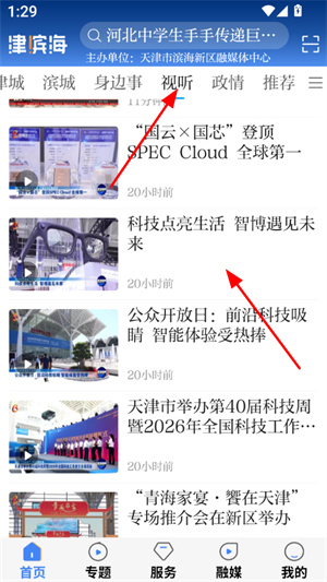 津滨海