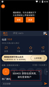 囧次元动漫app官方下载