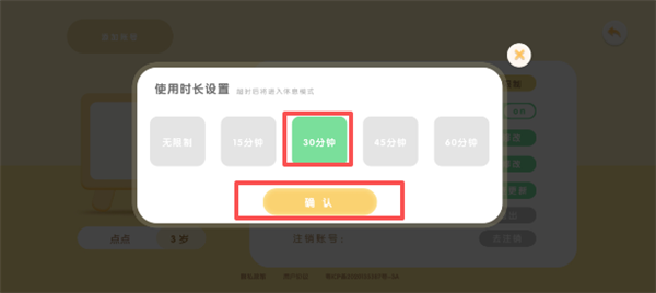 点点启蒙
