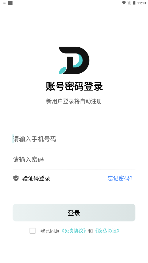 滴滴跑腿骑士
