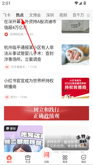 读特app下载