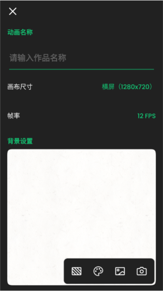 动画制作大师下载手机版