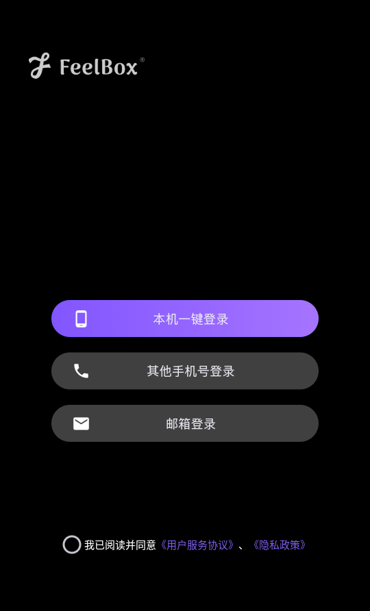 感觉盒子