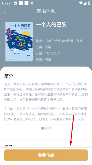 藏书馆