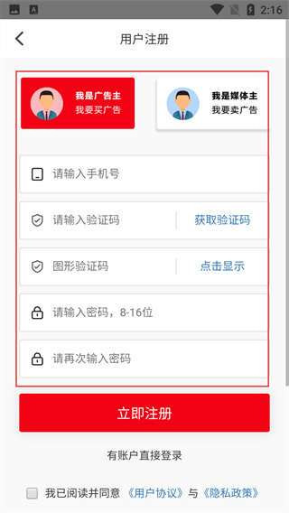 传播易