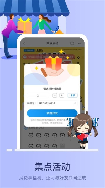 罗森便利店app下载