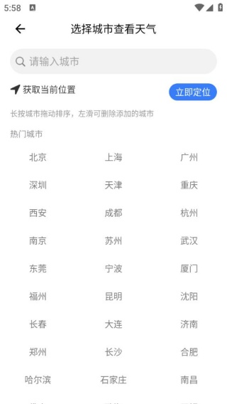 钓鱼天气通