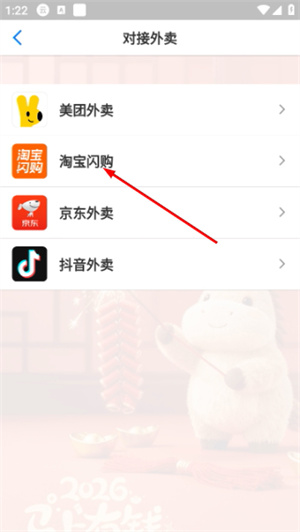 二维火收银系统