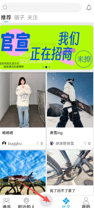 骑行帮