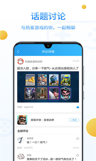 乐玩游戏社区