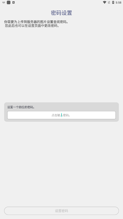 富士link wide app最新版