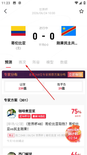 芝麻体育