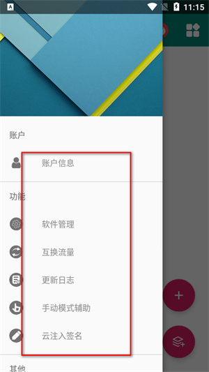 云注入