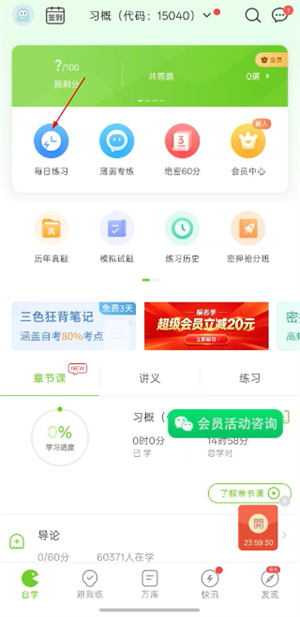 万题库