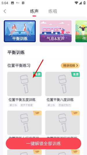 歌者盟