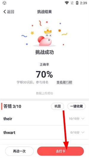 拓词app下载安装官网版