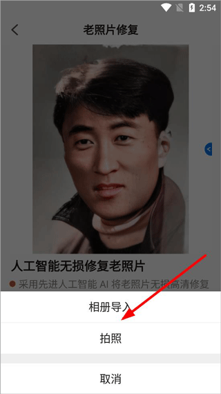 AI智能修复老照片