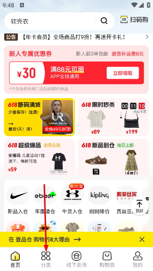 壹品仓