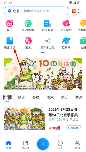 互动吧
