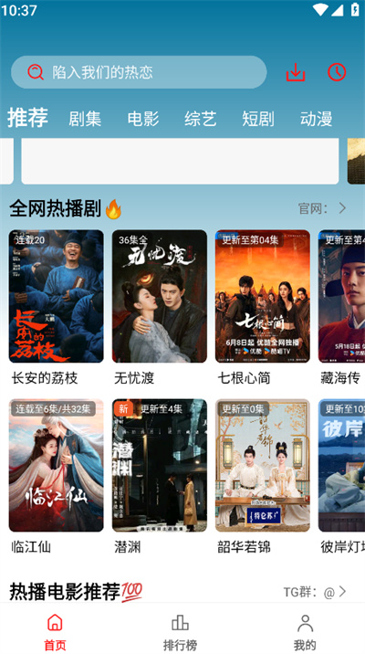电影天堂app官方下载