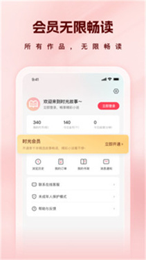 时光故事