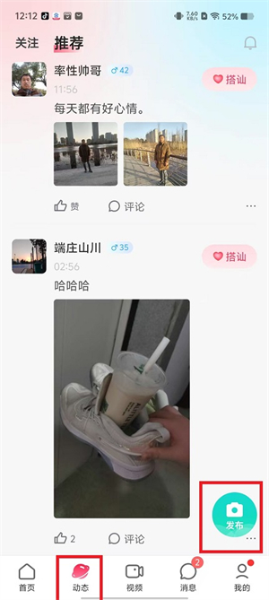 佳伴