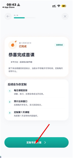 鹦鹉智学