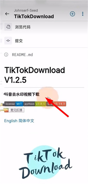 GitHub手机版
