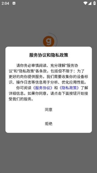 歌尔生活服务