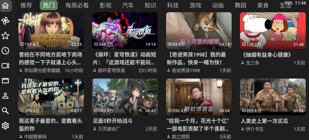 BT影视