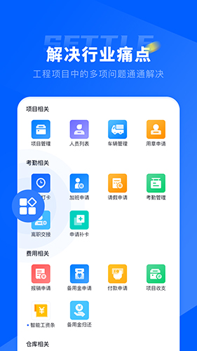 知工程