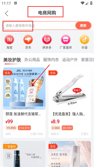嗖嗖