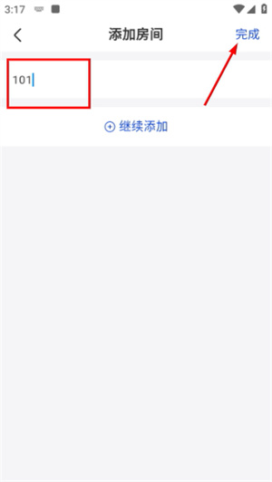 订单来了