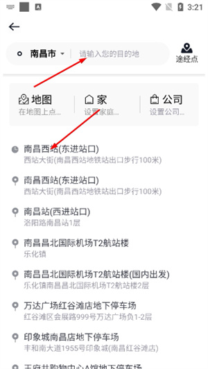 耀出行